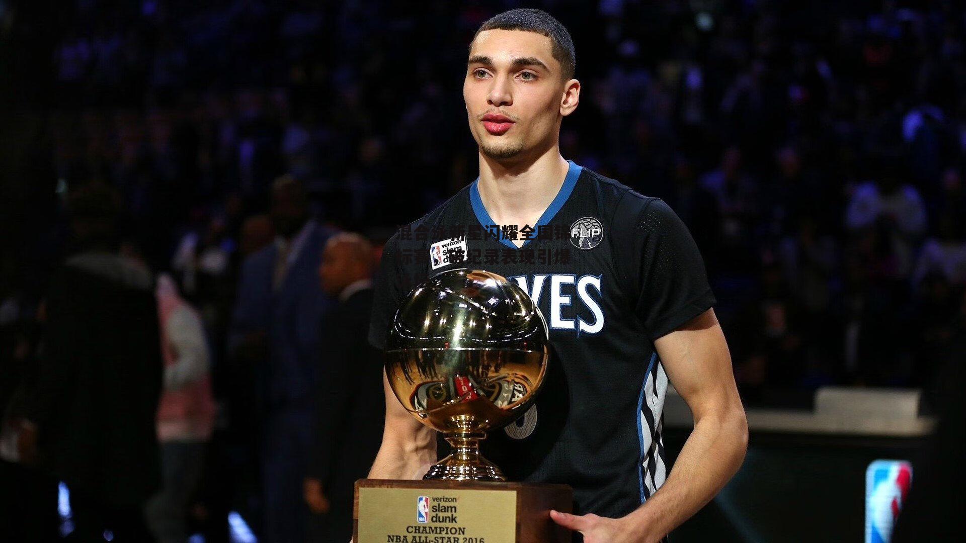 混合泳新星闪耀全国锦标赛,破纪录表现引爆泳坛